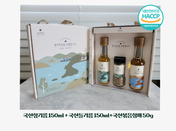식품안전관리인증 HACCP 식품의약품안전처 녹취인 생거진천을 선물합니다 생계진환을 선물합니다 방지포-254-85 ### ### 국산 참기름 150ml + 국산 들기름 150ml + 국산 볶음참깨 0g