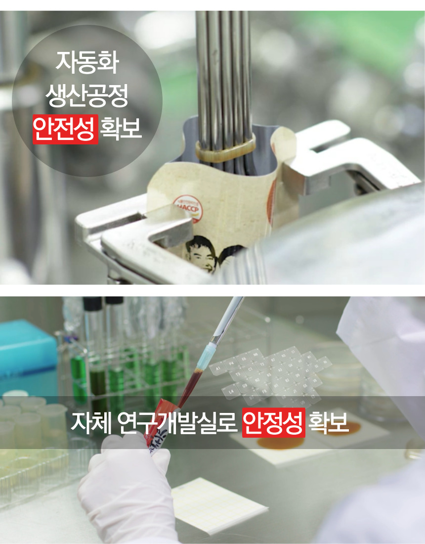 자동화 생산공정의 안전성을 확보하기 위해 CP 자체 연구개발실에서 연구개발을 진행하고 있습니다.