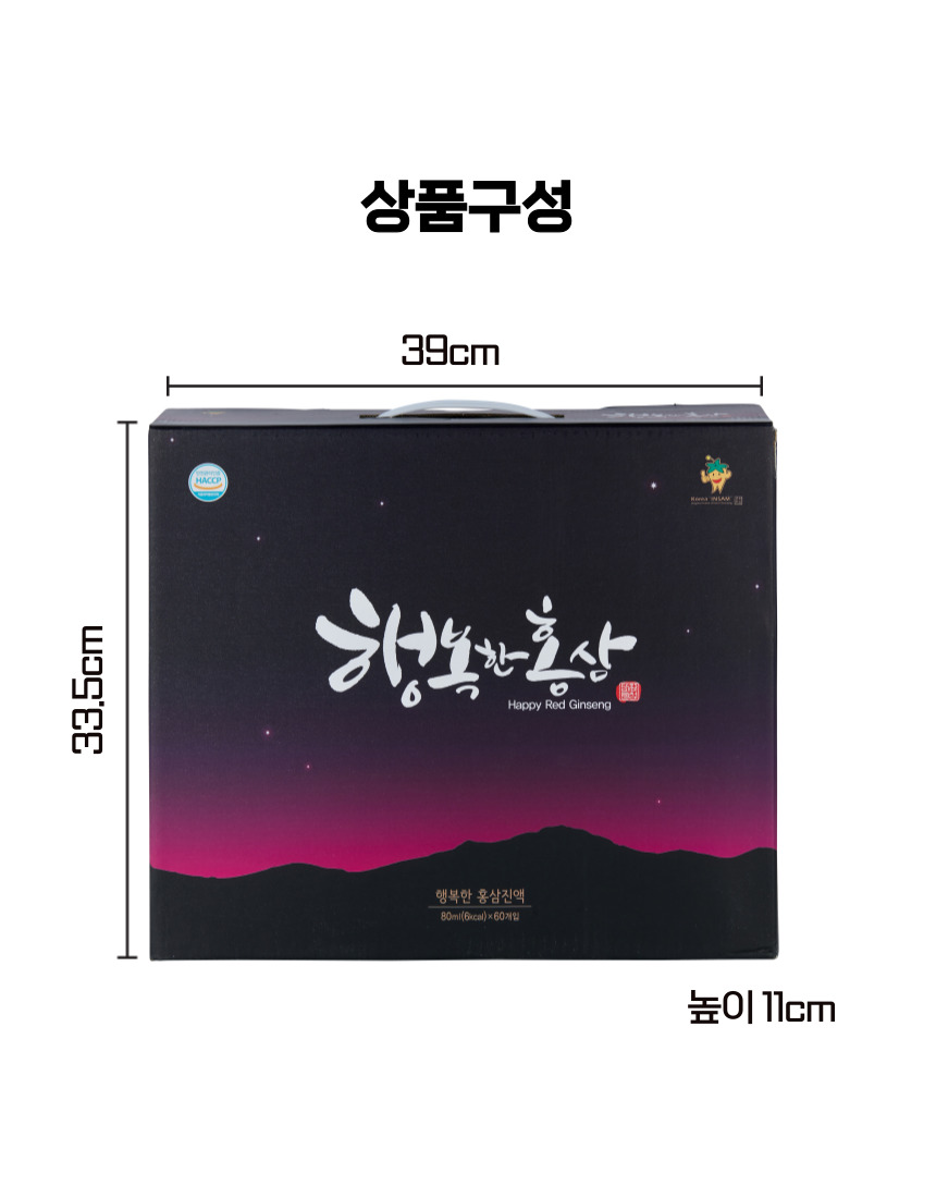 상품 구성: 39cm x 33.5cm
행복한 홍삼 Happy Red Ginseng
행복한 홍삼진액 80ml(6kcal) x 60개입
높이: 11cm