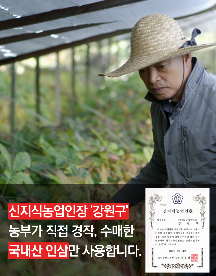 신지식농업인장 '강원구' 신지식농업인후 독작부문 충남 금산군 금산읍 양지리 330-1 농부가 직접 경작, 원구 수매한 귀하는 창의력과 실천력을 바탕으로 고부가 가치를 창출하고 지식농업을 선도함으로써 농업·농촌 발전에 크게 기여하고 있는 점이 인정되어 신지식농업인으로 선정되었기에 이 장(후)을 드립니다. 122221 Sansan57571 2000년 4월 14일 농림수산식품부 장관 정운천.