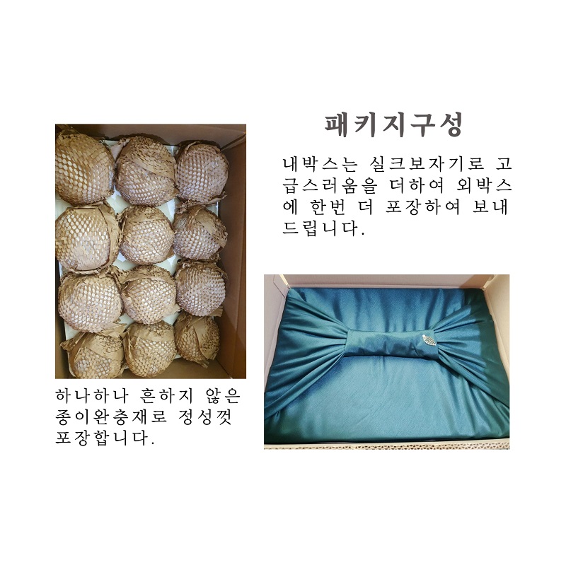 패키지 구성 내 박스는 실크 보자기로 고급스러움을 더하여 외박스에 한 번 더 포장하여 보내드립니다. 하나하나 흔하지 않은 종이 완충재로 정성껏 포장합니다.