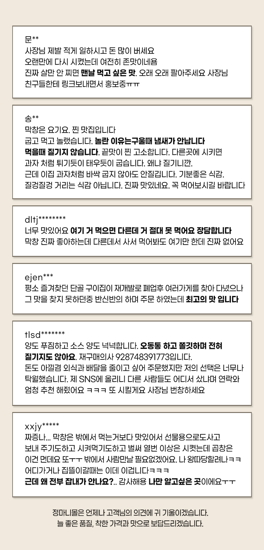 막창 요리 방법. 차가운물에 팩채로 담궈 1시간정도 해동 후,  바로 구워 드시는게 가장 맛있습니다. 드실때 팁은 생막창은 완전히 익기전에는 돼지 부산물 특성상 냄새가 납니다. 익은 후에는 국내산 막창 고유의 잡내없이 고소한 막창을 드실 수 있습니다. 구울때 나는 막창 냄새가 싫으신 분은 해동 후, 차가운 물에 헹궈 구워 주시면 구울때 나는 냄새를 줄일 수 있습니다.
