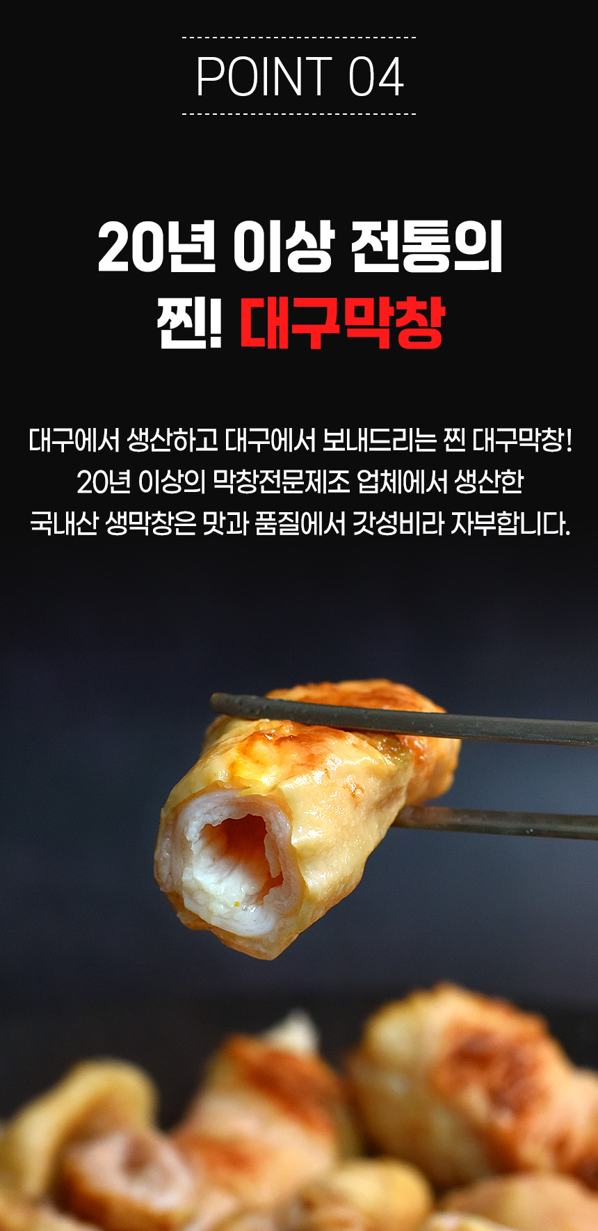 아직도 수입산 드시나요? 정마니몰은 신선한 국내산 막창입니다. 온가족이 안심하고 드세요.