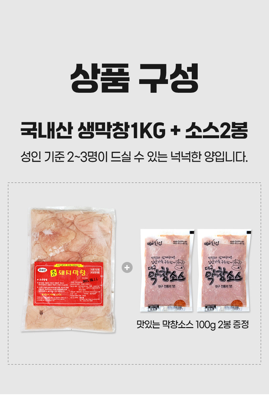 정마니몰 막창은 신선한 국내산 막창입니다. 
과일양념 숙성으로 잡내가 없습니다. 
질기지 않은 부드러운 식감이며 곱이 살아있는 고소한 생막창 입니다. 
품질과 가격면에서 갓성비를 자랑합니다. 
막창 업소용으로 막창맛집 그대로 집에서 즐길 수 있습니다.