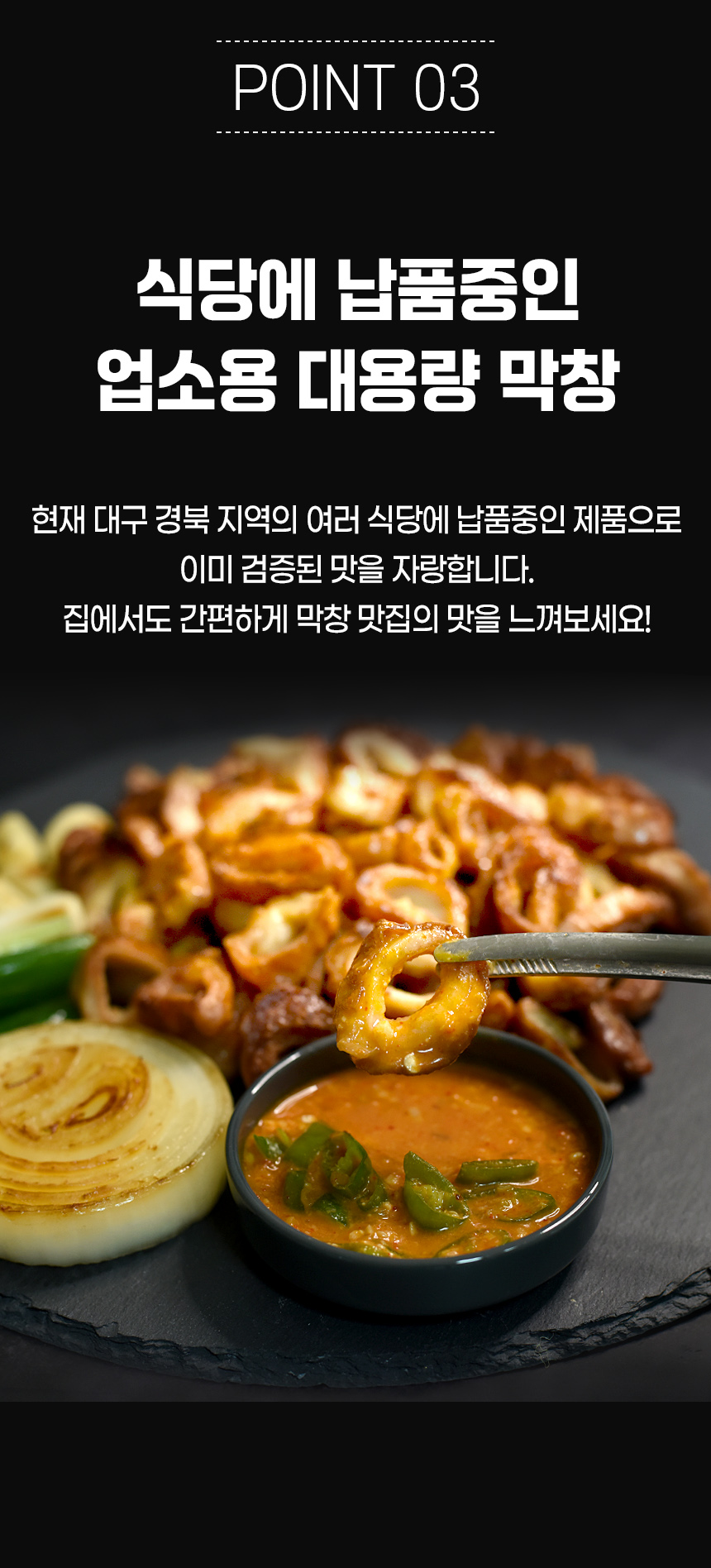 막창이 지글지글 익는 사진입니다.