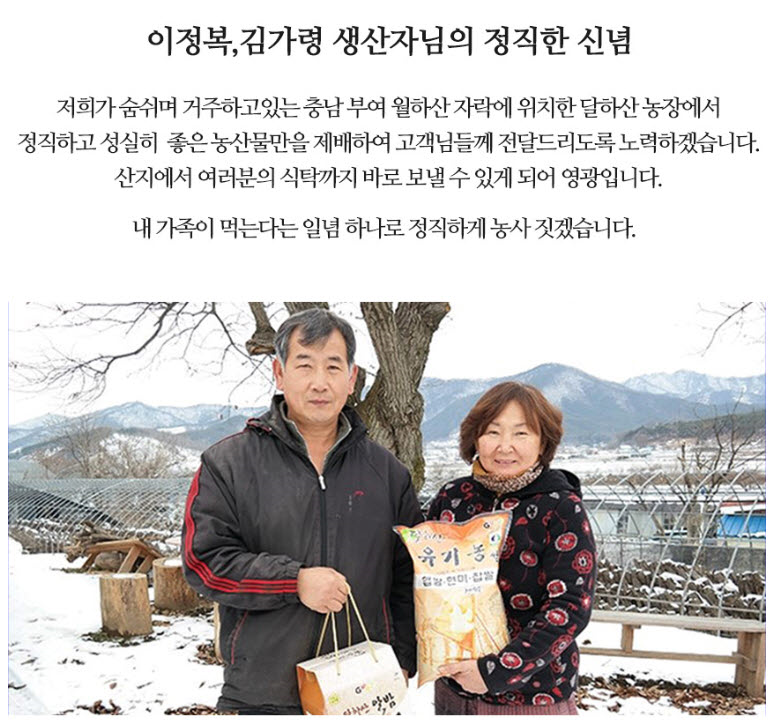 [부여군♡]굿뜨래 명품 유기농 쌀 2kg(★기부자 예우 14,500원 할인★)