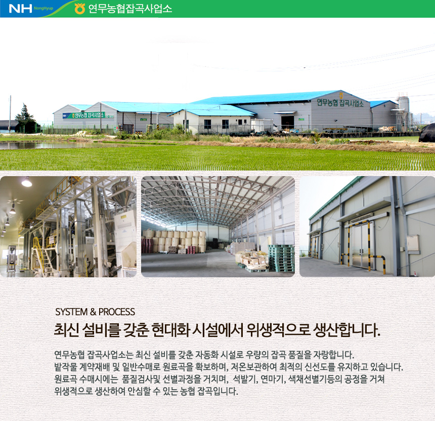 연무잡곡에서 판매하는 잡곡세트와 쌀눈현미 제품입니다