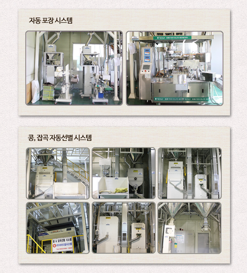 연무잡곡에서 판매하는 잡곡세트와 쌀눈현미 제품입니다