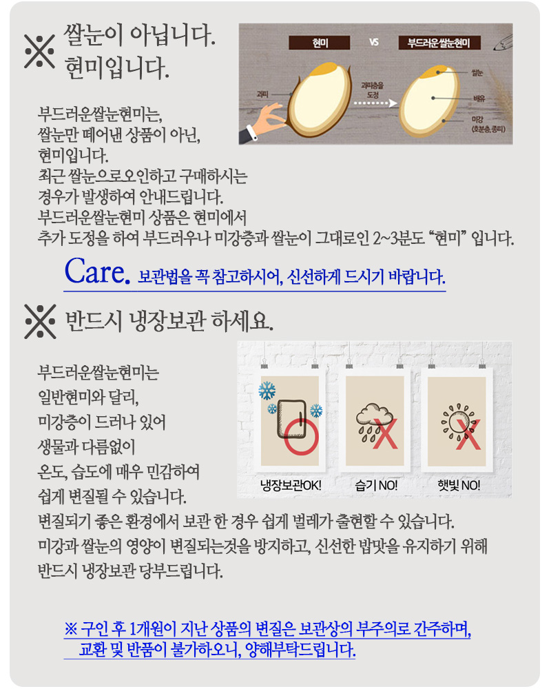 연무잡곡에서 판매하는 잡곡세트와 쌀눈현미 제품입니다