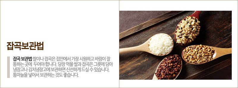 연무잡곡에서 판매하는 잡곡세트와 쌀눈현미 제품입니다