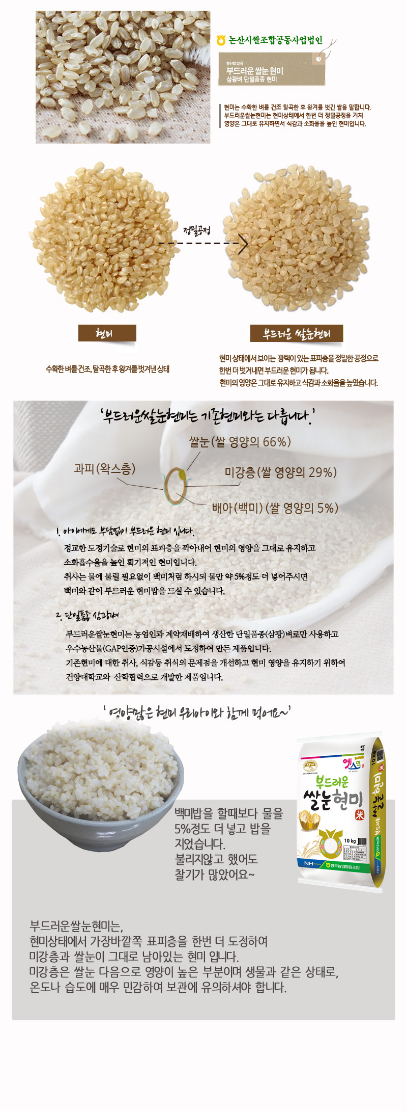 연무잡곡에서 판매하는 잡곡세트와 쌀눈현미 제품입니다