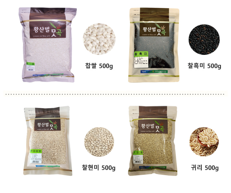 연무잡곡에서 판매하는 잡곡세트와 쌀눈현미 제품입니다