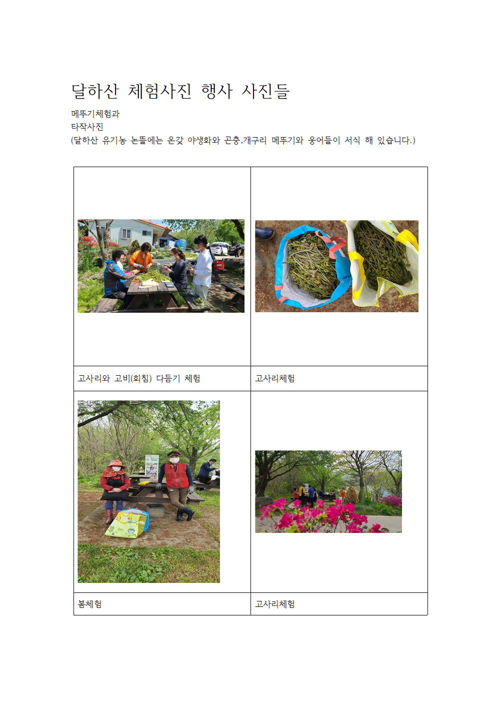 [부여군♡]굿뜨래 명품 유기농 쌀 2kg(★기부자 예우 14,500원 할인★)