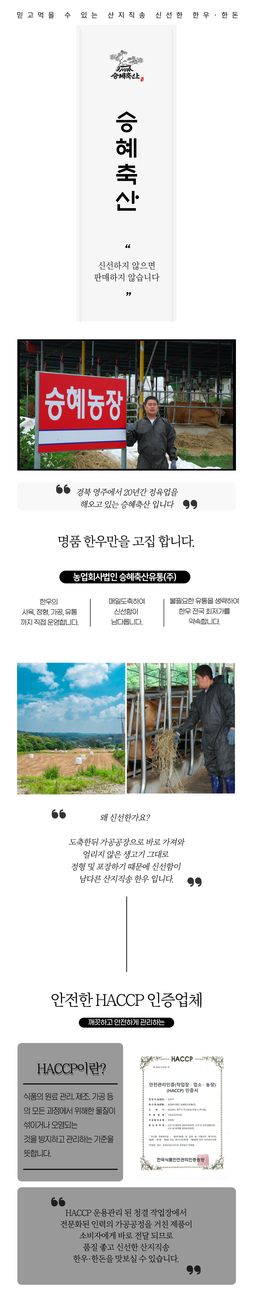 명품 한우만을 고집합니다