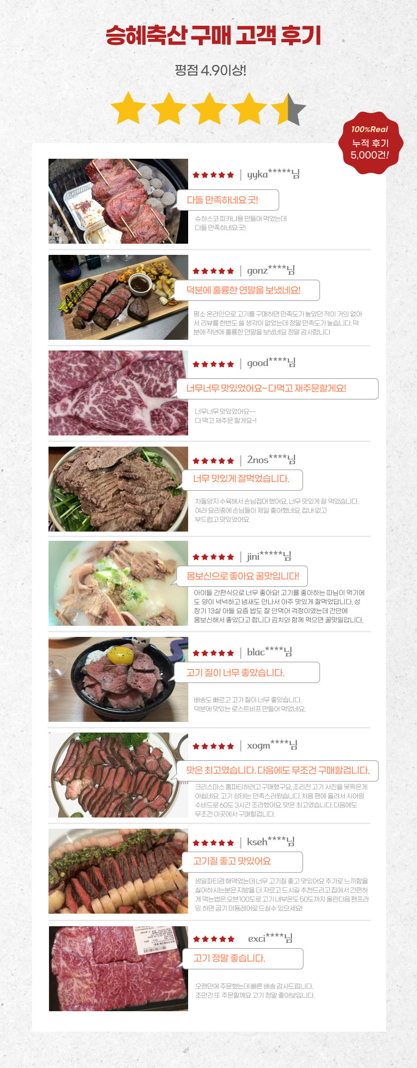 한우의 사육, 정형, 가공, 유통까지 직접 운영합니다.