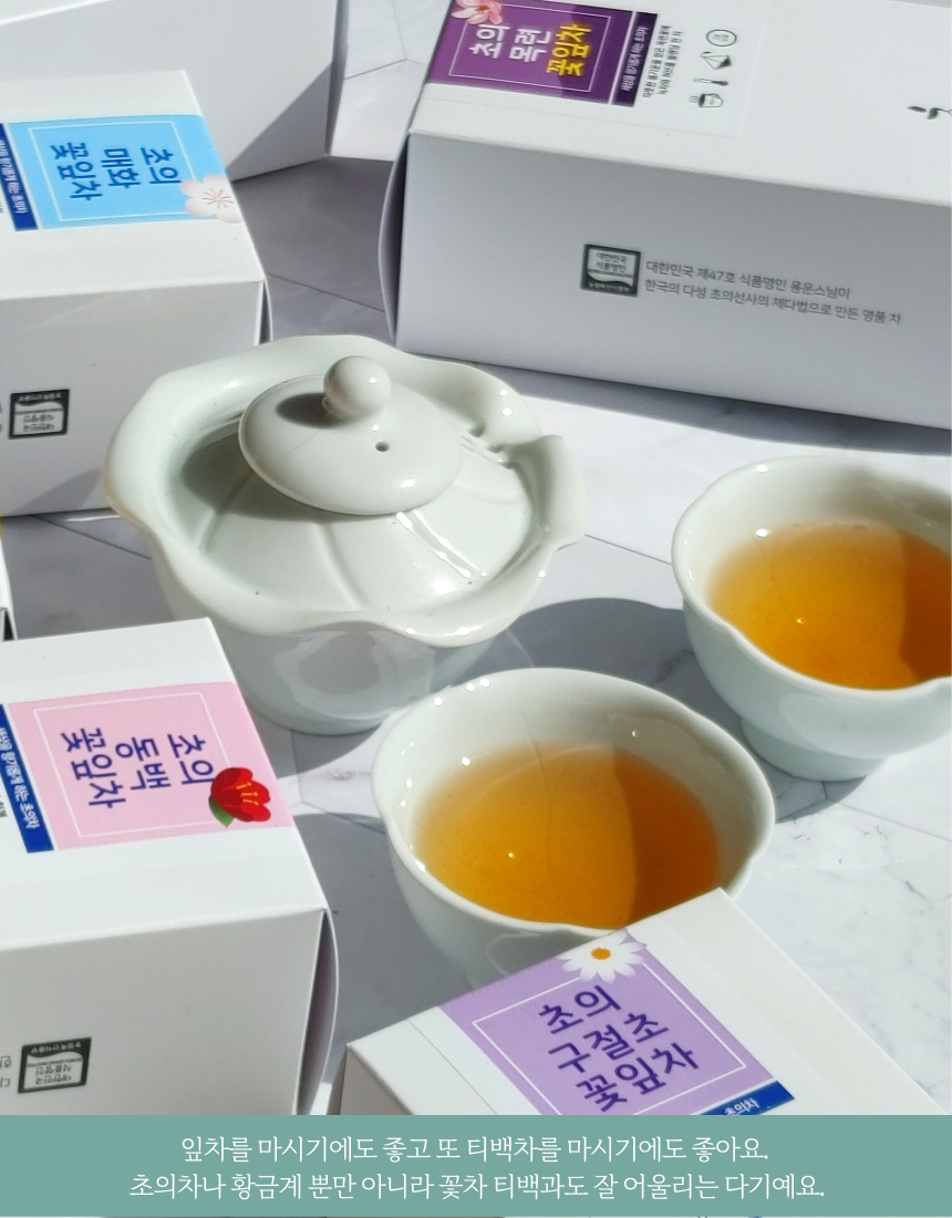 목산 꽃에 재정을 불가했기 때문에 호의가 목련 꽃잎차 지중한 통신분들 모든 ### 초의 초의 대한민국 제47호 식품명인 용운스님이 매화 다성 꽃잎차 한국의 초의선사의 제다법으로 만든 명품차입니다. 사랑의 향기에게는 세상을 향기롭게 하는 초의차, 꽃잎차, 동백 초의, 초의 구절초 꽃잎차가 있습니다. 조이치 좋아요. 마시기에도 티백차를 다기예요. C 노래에 좋고 또 티백과도 잘 어울리는 식대에서 마시기에도 C 잎차를 뿐만 아니라 꽃차, 초의차나 황금계.