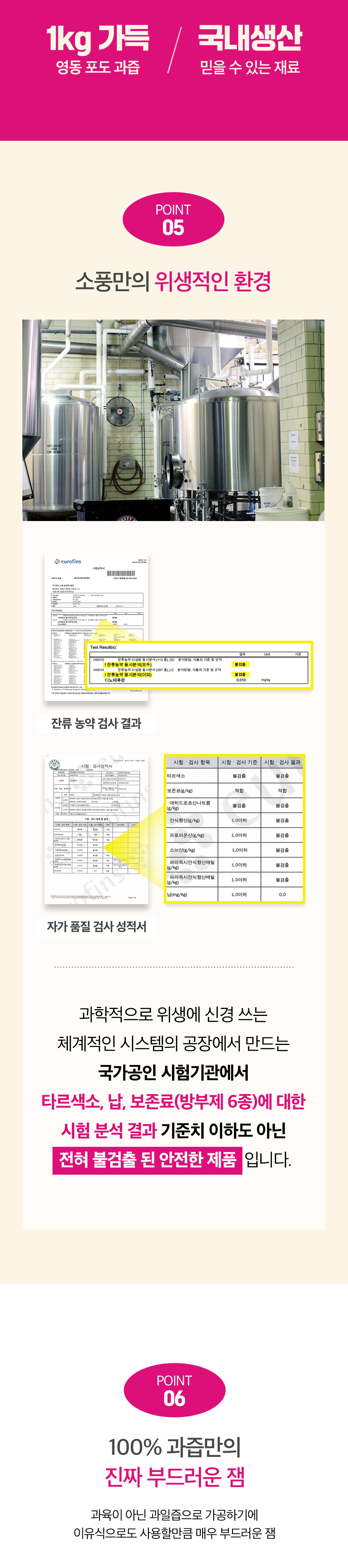 포도,사과,복숭아,샤인잼에 관한 설명입니다 043-743-5115로 전화주시면 더욱 자세하게 설명드리겠습니다