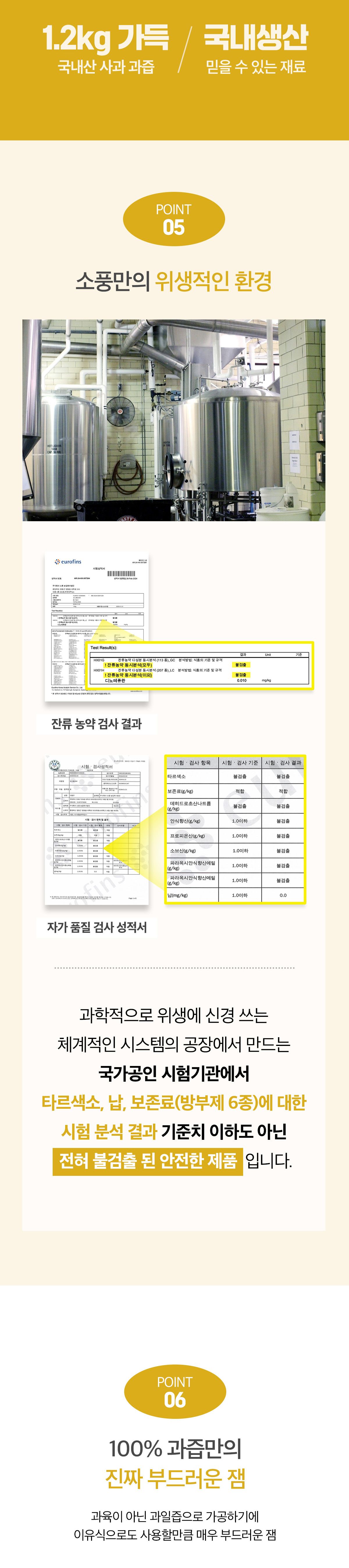 포도,사과,복숭아,샤인잼에 관한 설명입니다 043-743-5115로 전화주시면 더욱 자세하게 설명드리겠습니다