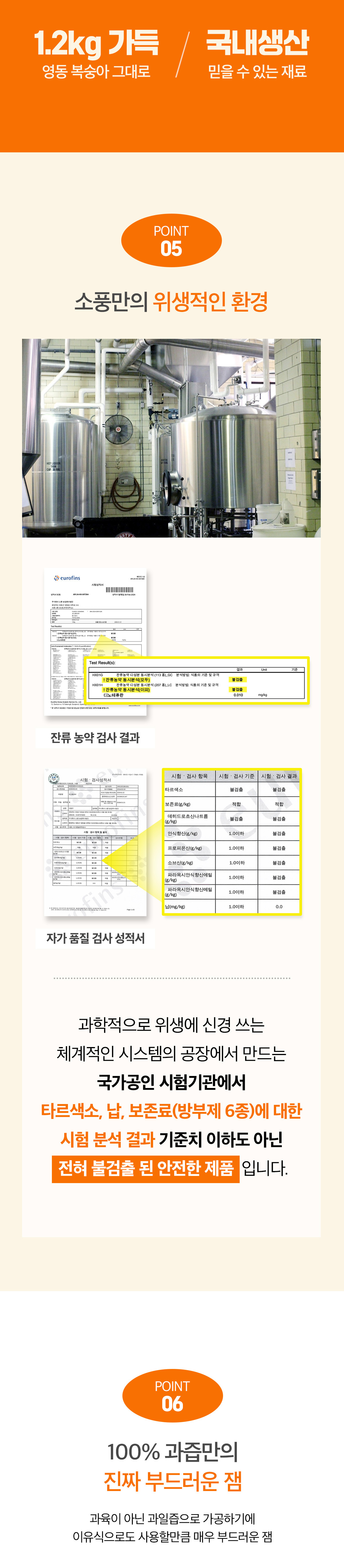 포도,사과,복숭아,샤인잼에 관한 설명입니다 043-743-5115로 전화주시면 더욱 자세하게 설명드리겠습니다