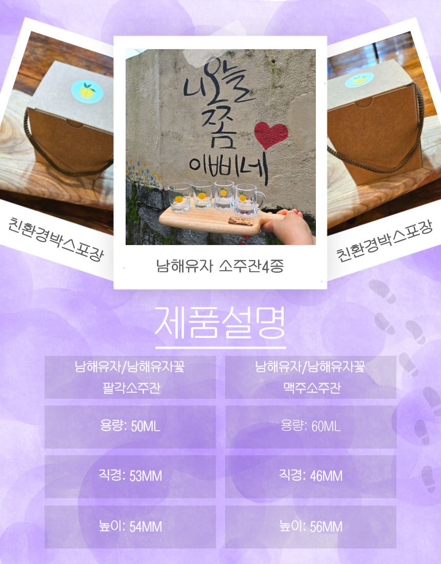 소주잔세트