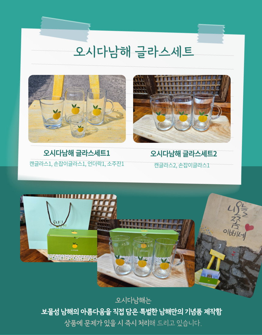 글라스세트1