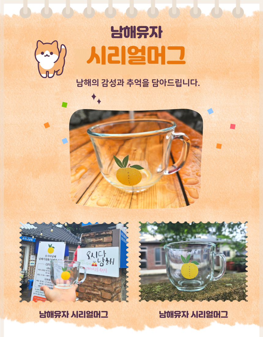 친친맥주잔세트