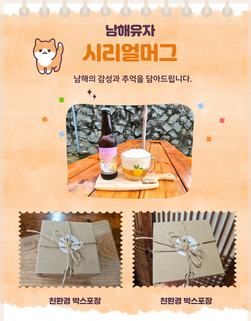 친친맥주잔세트