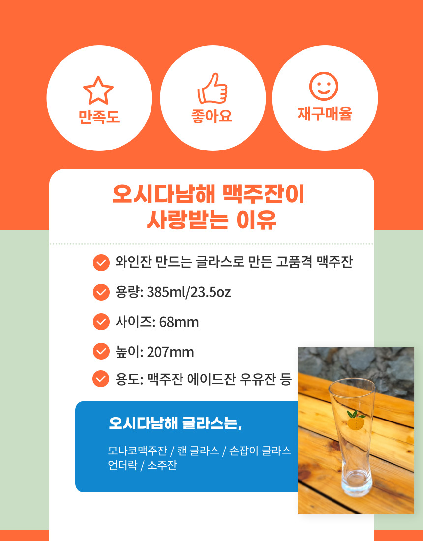 글라스세트2