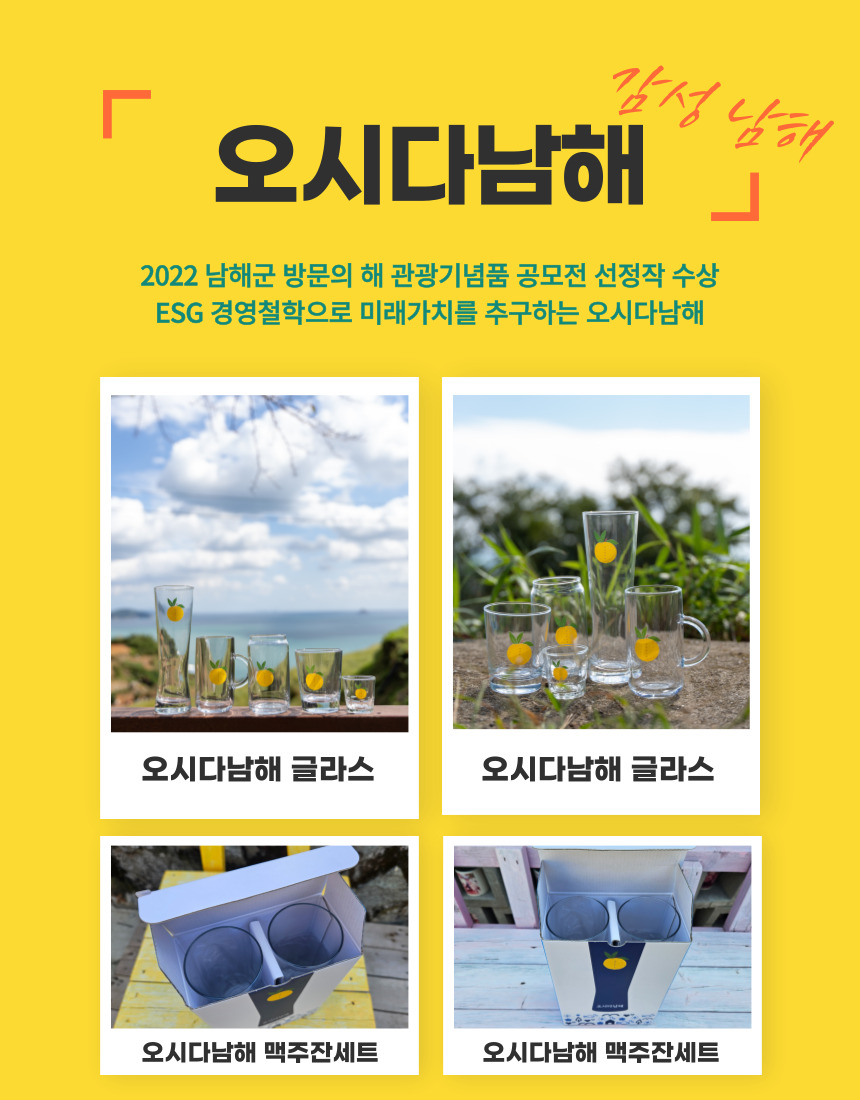 글라스세트2