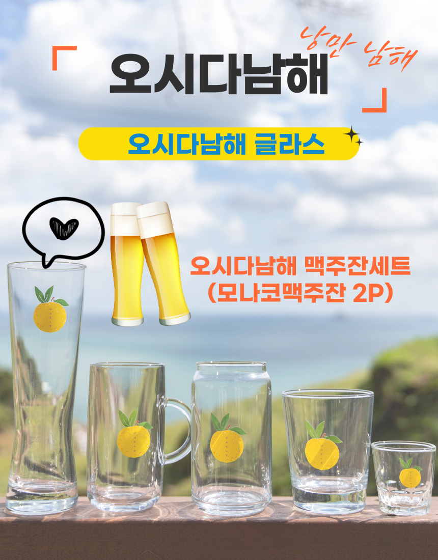 글라스세트2