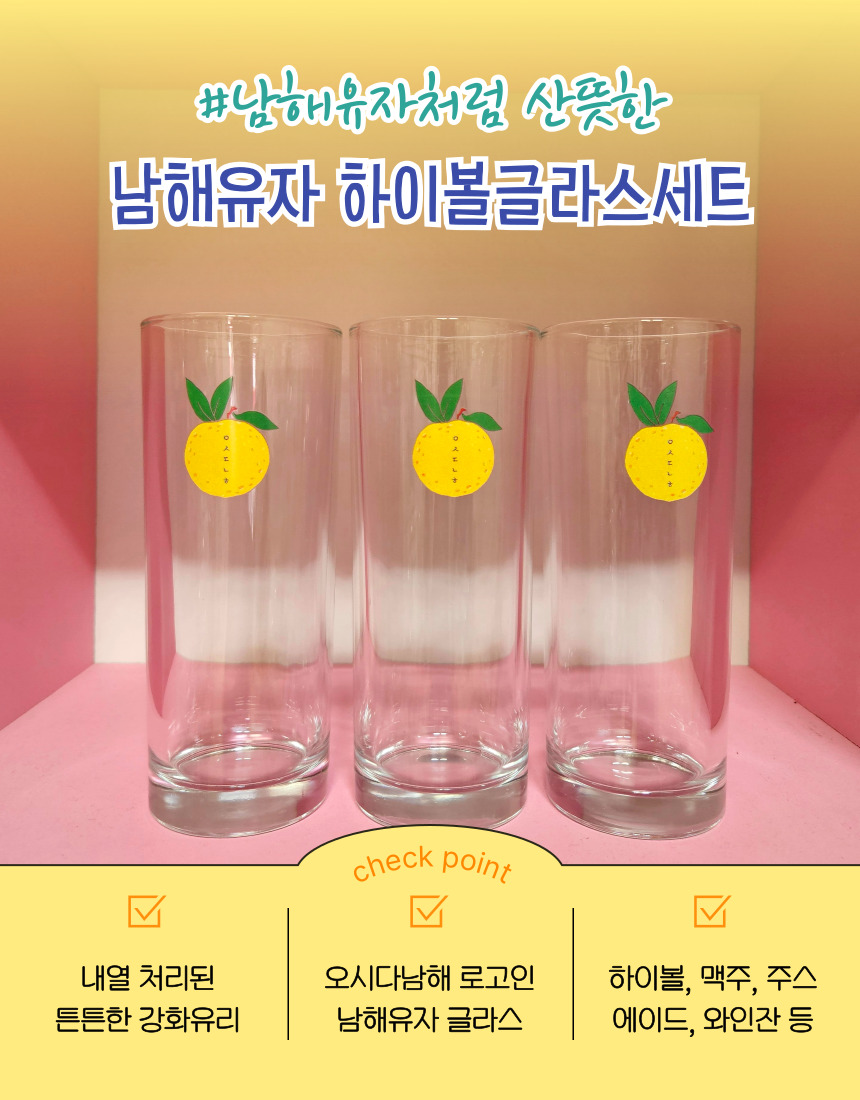 친친맥주잔세트