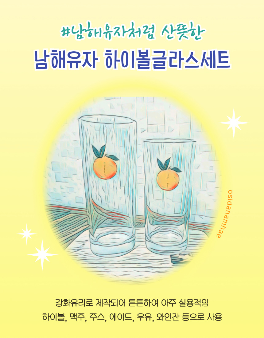 글라스세트1