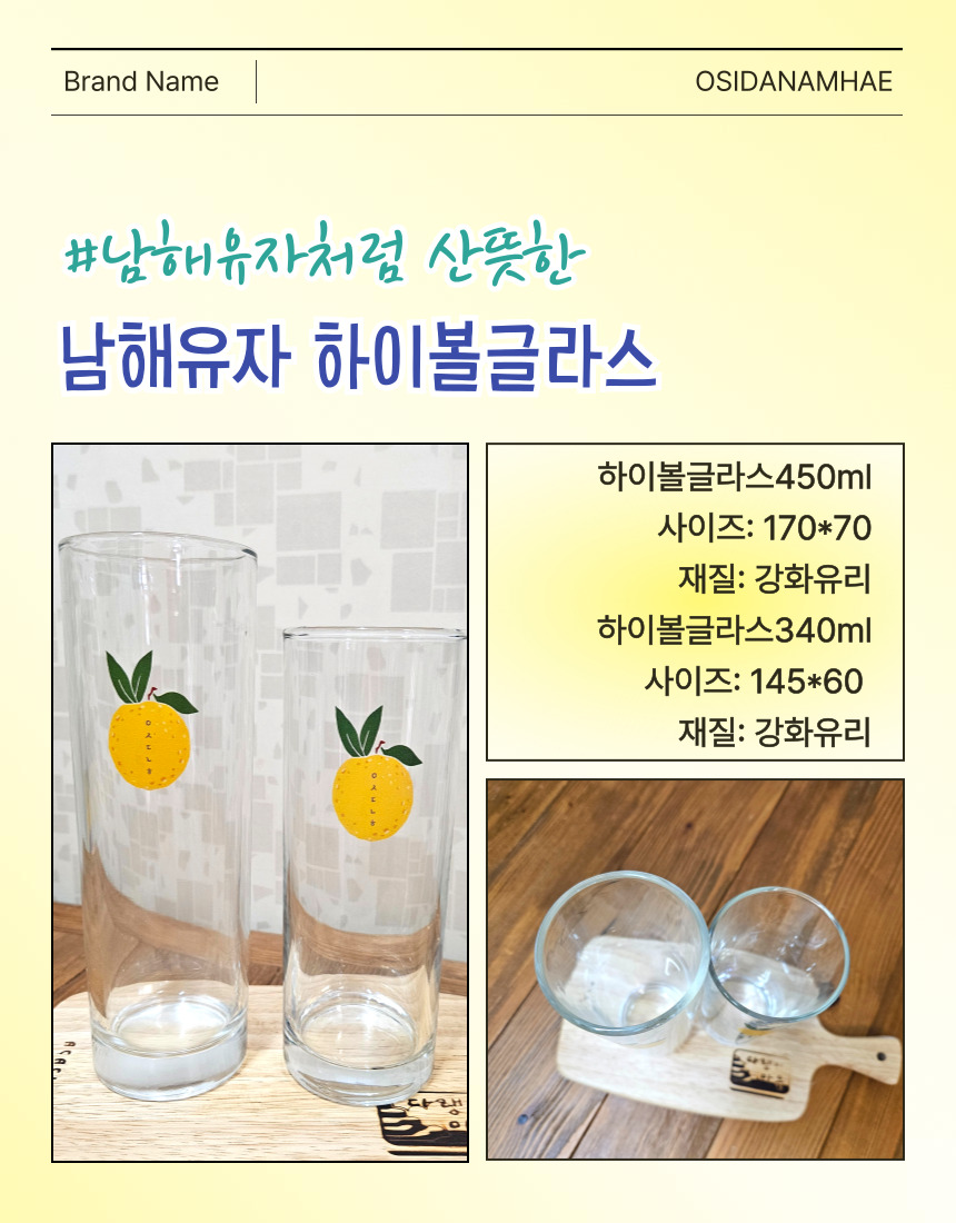 글라스세트1