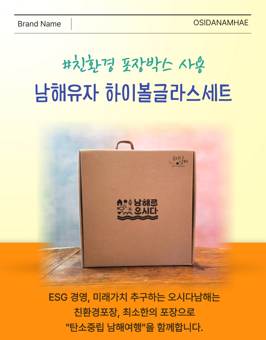 하이볼세트(450ml/340ml)