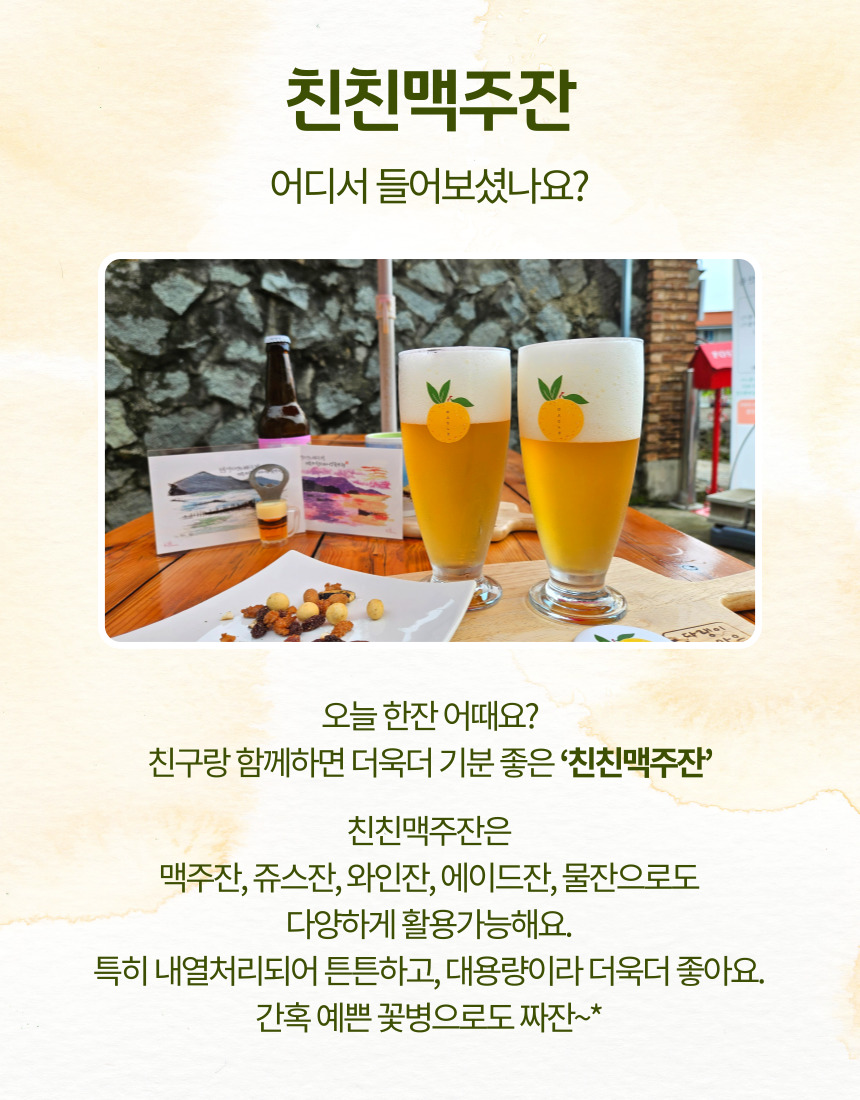 모나코맥주잔세트