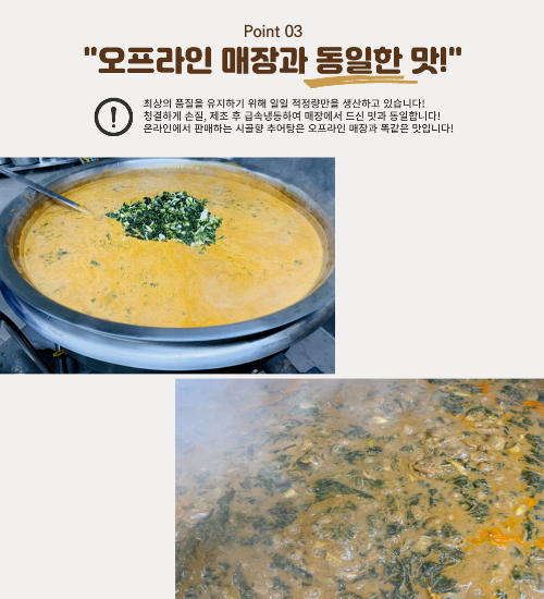 오프라인 매장과 동일한 맛