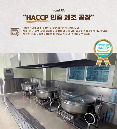 HACCP 인증 제조 공장