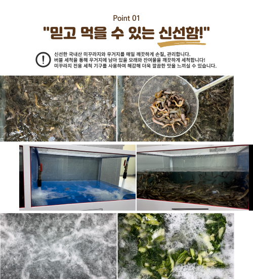 믿고 먹을 수 있는 신선함