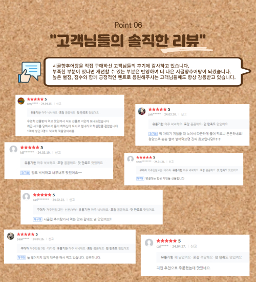 고객님들의 솔직한 리뷰