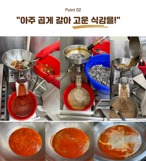 아주 곱게 갈아 고욱 식감을