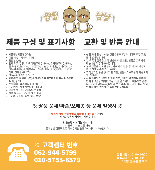 제품 구성 및 표기사항 안내