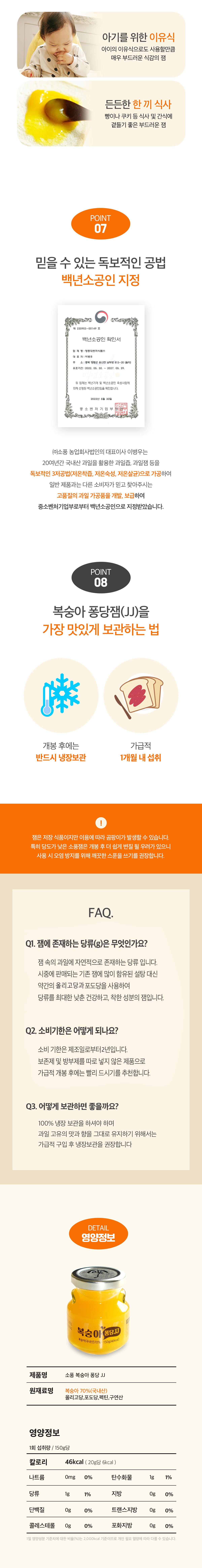 포도,사과,복숭아,샤인잼에 관한 설명입니다 043-743-5115로 전화주시면 더욱 자세하게 설명드리겠습니다