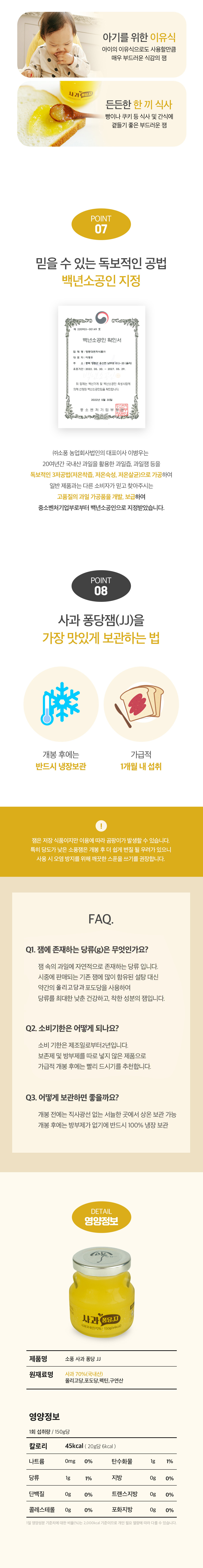 포도,사과,복숭아,샤인잼에 관한 설명입니다 043-743-5115로 전화주시면 더욱 자세하게 설명드리겠습니다