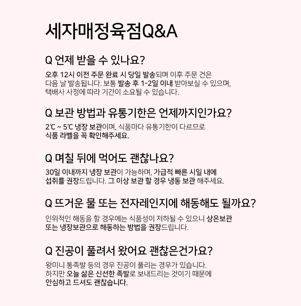 국내산 족발 이미지입니다