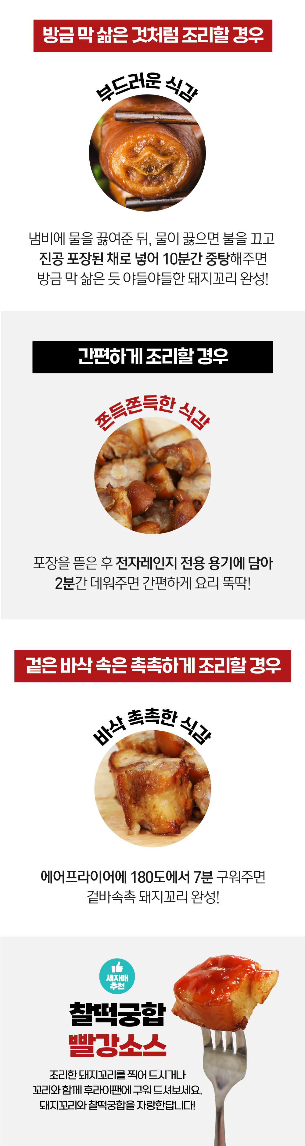 언제 어디서나 간편하게 챙겨 드실수 있는 세자매 족발입니다.