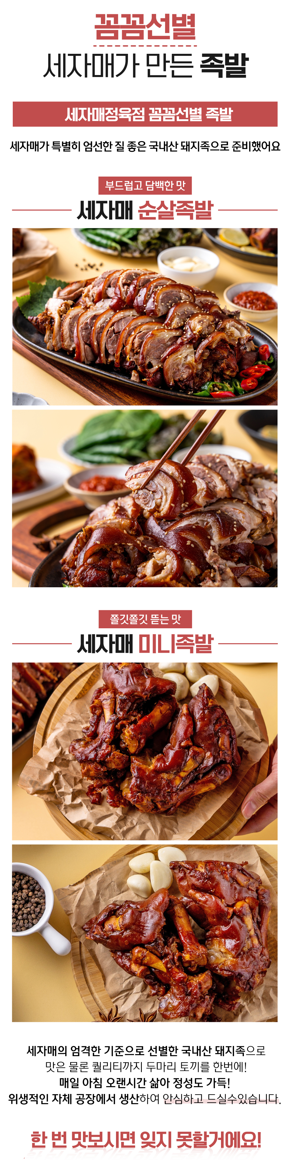 돼지꼬리에 대한 조리 설명입니다.