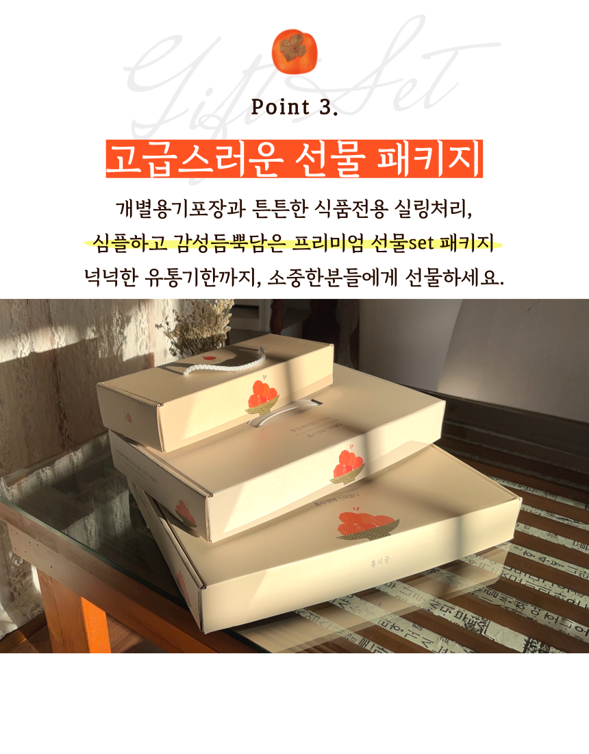 달콤쫀득 홍시궁 홍시찹쌀떡