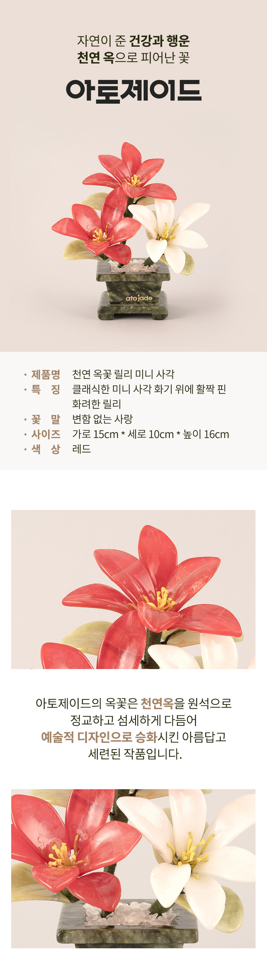 릴리 사각 레드