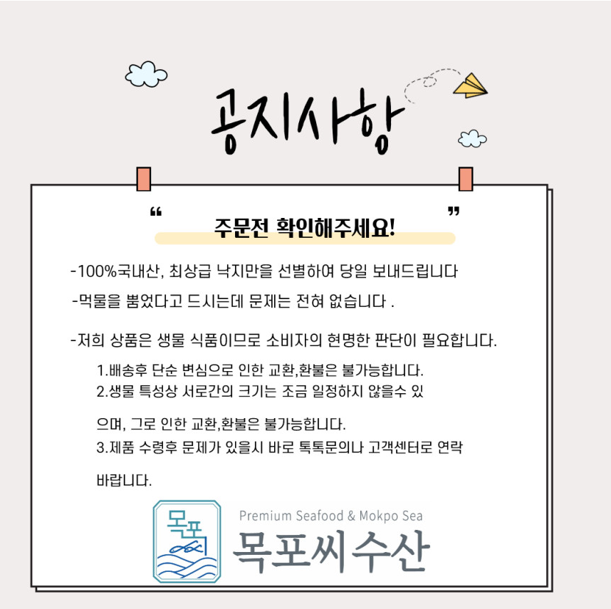 사이즈는 선택시 참고만 해주세요 
중량은 수분의 함량 , 계절등에 따라 변동이 생깁니다.

중소낙지- 탕탕이와 연포탕으로 드실수 있습니다. 
대낙지 - 초무친, 죽, 볶음으로 드실수 있습니다.