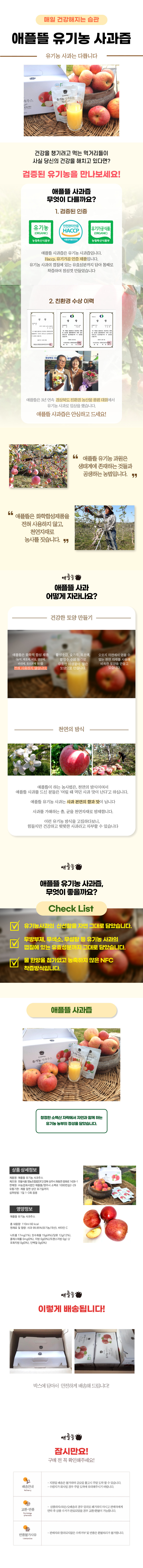 유기농 사과로 건강을 지키세요